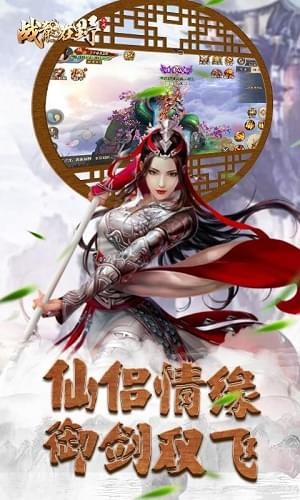 战龙在野(爆十亿红包)手游app截图