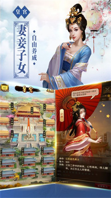新水浒手游app截图