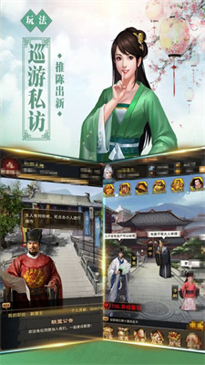 新水浒手游app截图