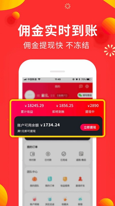 免单鸭APP免费版手机软件app截图