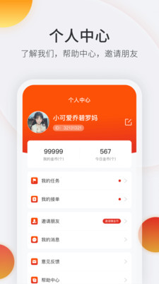 互利帮砍价互助手机软件app截图