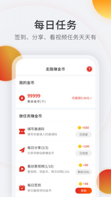 互利帮砍价互助手机软件app截图