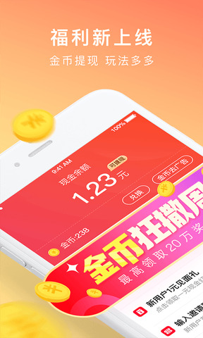 红果小说手机软件app截图