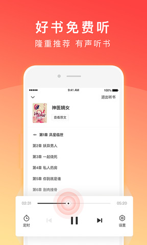 红果小说手机软件app截图