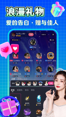  糯米语音手机软件app截图