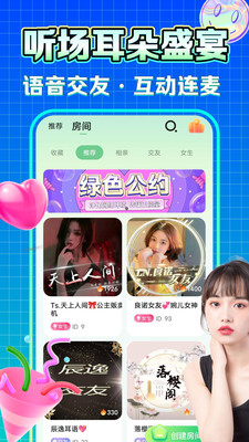  糯米语音手机软件app截图