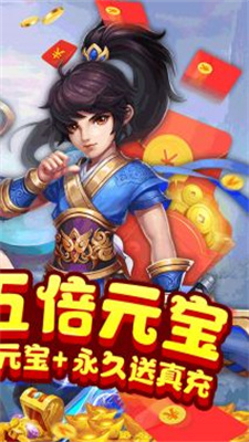 天影永久送真充手游app截图