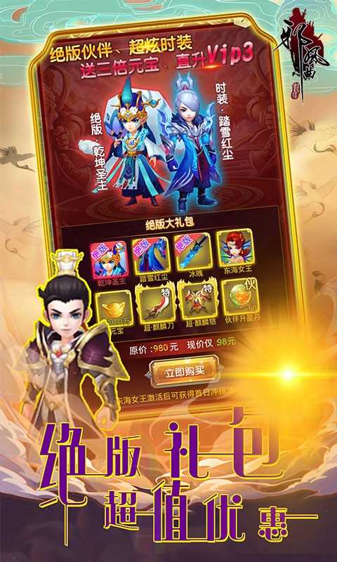 邪风曲(玲珑无限)手游app截图