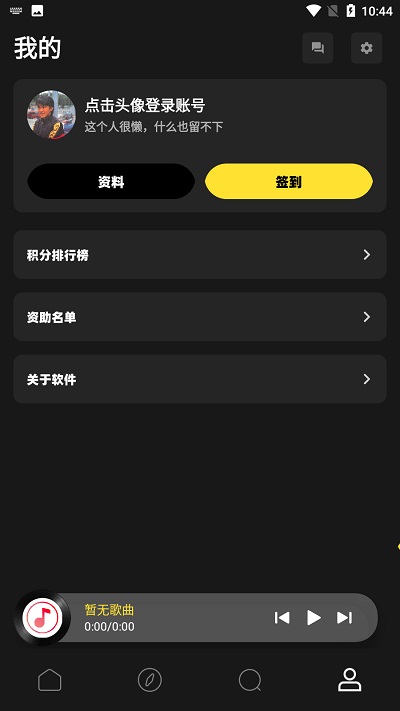 灰熊音乐手机软件app截图