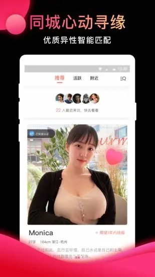 95交友手机软件app截图