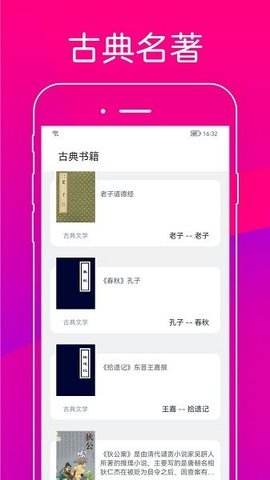 无痕读书安卓版手机软件app截图