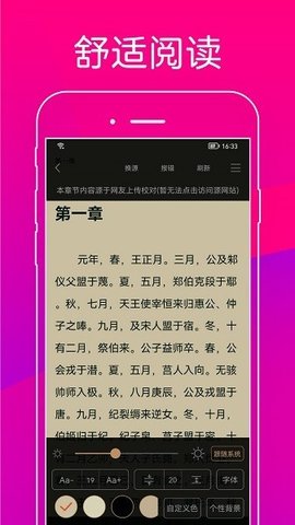 无痕读书安卓版手机软件app截图