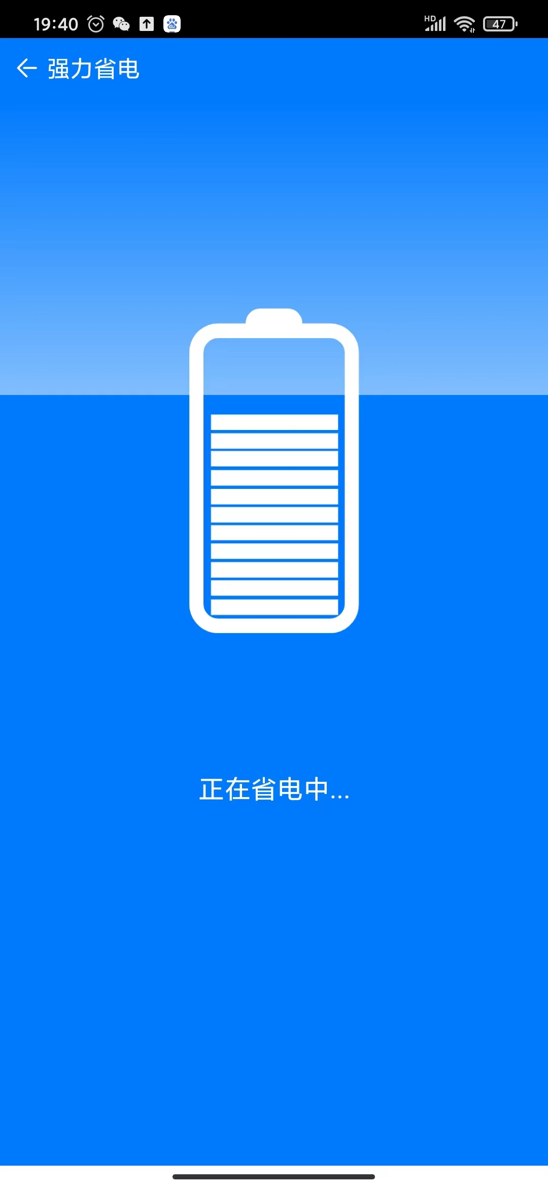 金扫把清理手机软件app截图