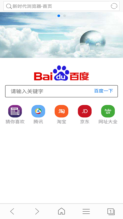 新时代浏览器-首页qi67手机软件app截图