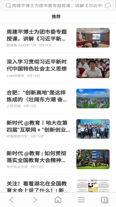 新时代浏览器-首页qi67手机软件app截图