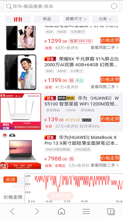 新时代浏览器-首页qi67手机软件app截图