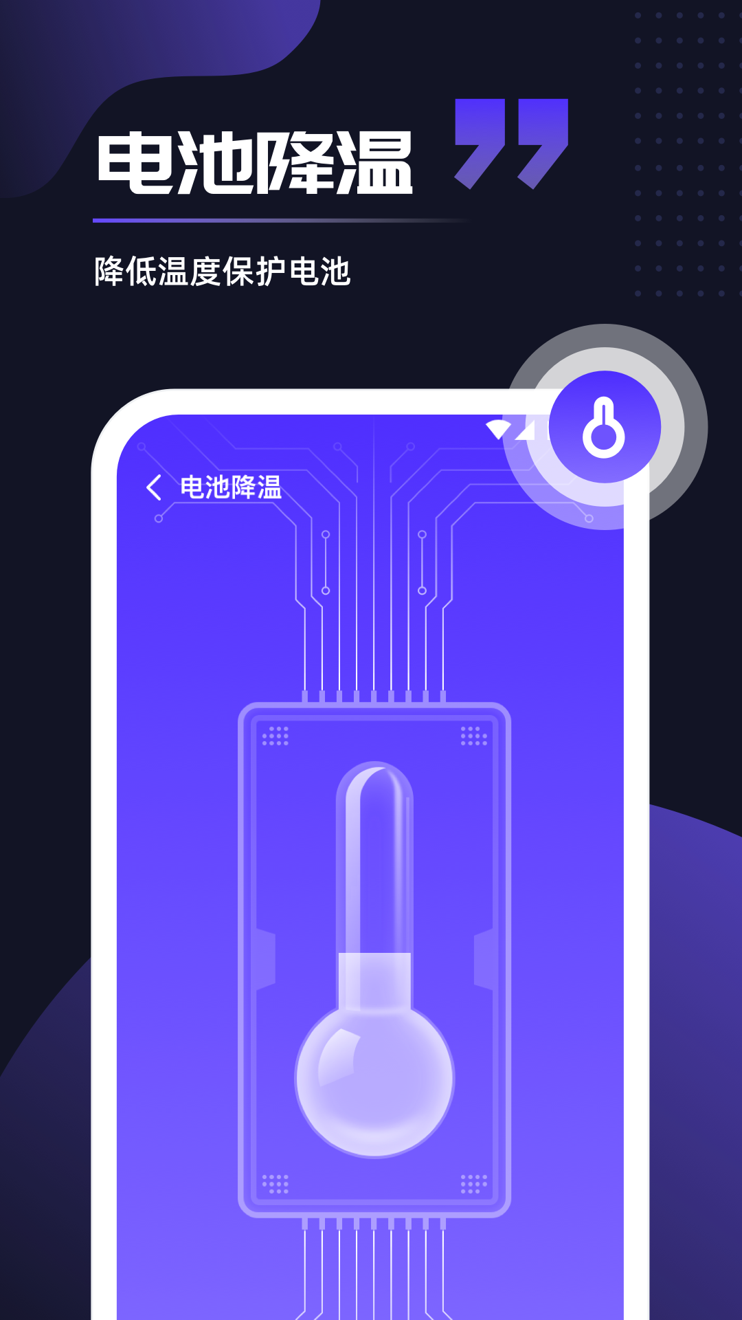 即刻优化手机软件app截图