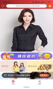 喜宝汇商城手机软件app截图