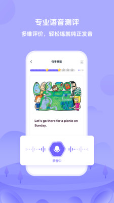 外研趣学手机软件app截图