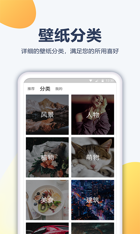 酷划壁纸大全手机软件app截图