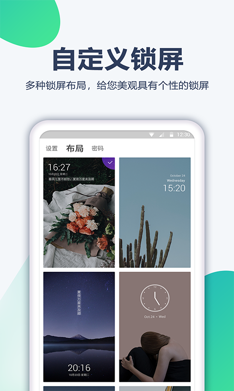 酷划壁纸大全手机软件app截图