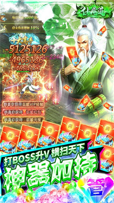 仙魔道(公益服)手游app截图