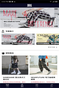 潮库商城手机软件app截图
