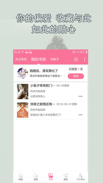 书耽小说最新2022版下载手机软件app截图