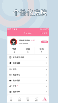 书耽小说最新2022版下载手机软件app截图