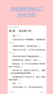 书耽小说最新2022版下载手机软件app截图
