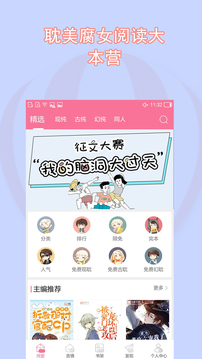 书耽小说最新2022版下载手机软件app截图