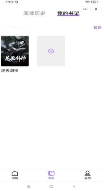 遇见小说下载最新版本手机软件app截图