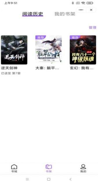 遇见小说下载最新版本手机软件app截图