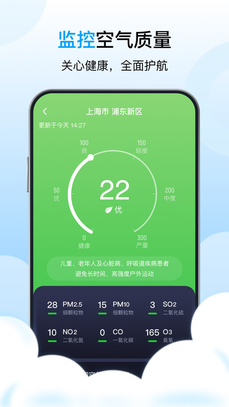 芒种天气APP安卓版手机软件app截图