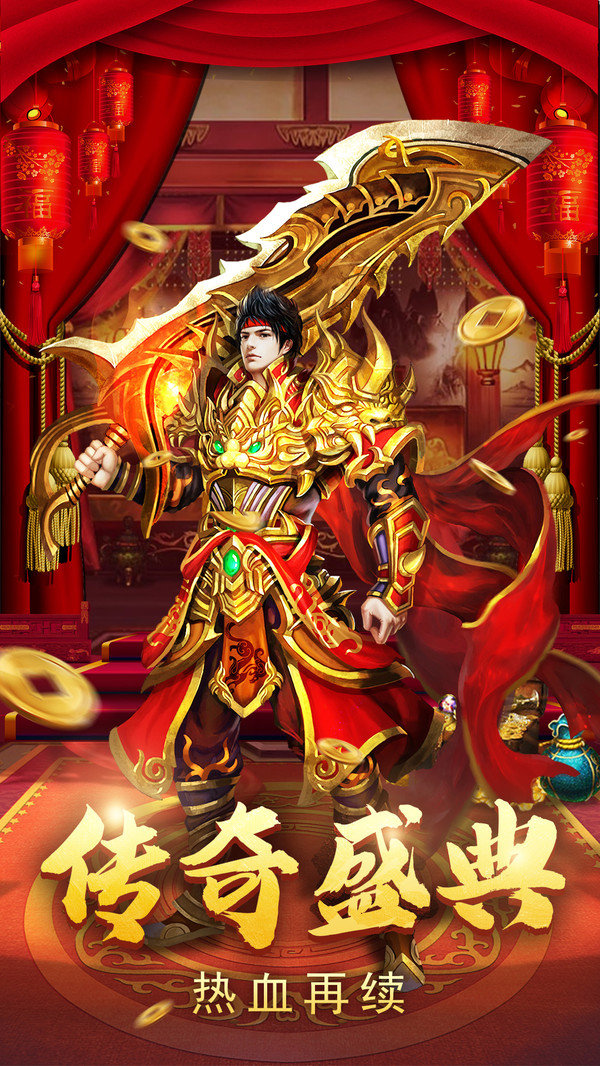皇城传奇(冲级送万充)手游app截图