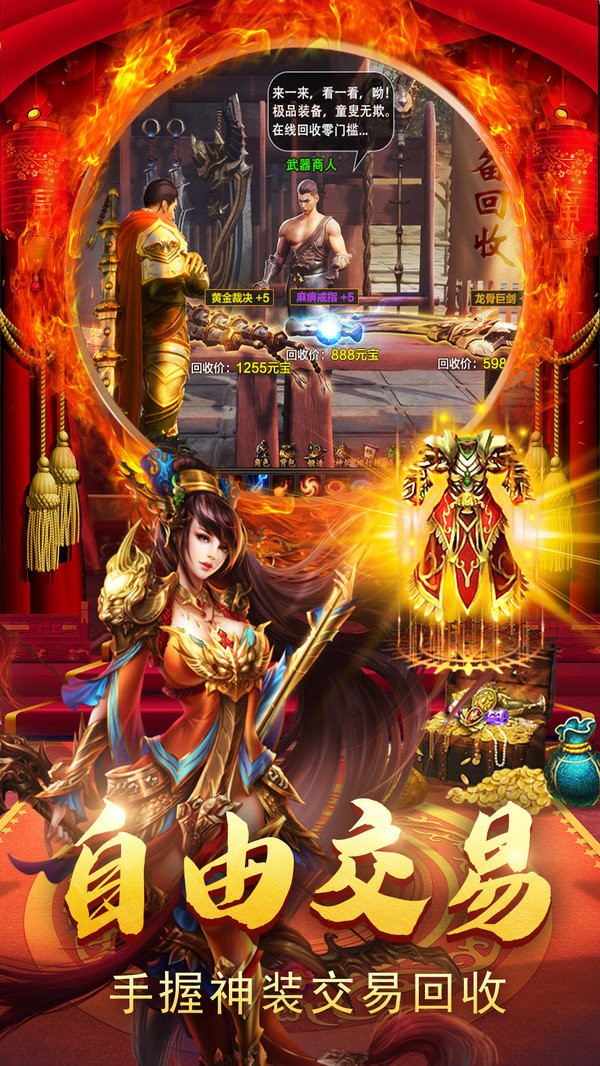 皇城传奇(冲级送万充)手游app截图