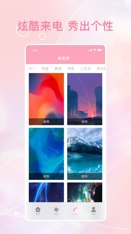 时光壁纸高清版下载手机软件app截图