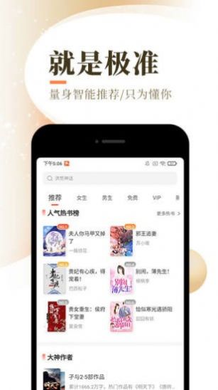 如意阅读官方版下载手机软件app截图