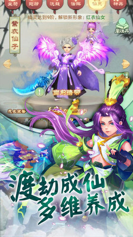 仙剑缘(送千元礼包)手游app截图