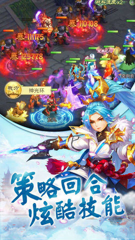 仙剑缘(送千元礼包)手游app截图