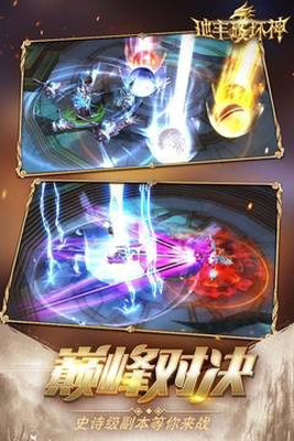地牢破坏神(送万元真充)手游app截图