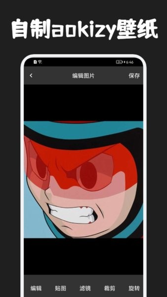 aokizy头像壁纸手机官方版下载手机软件app截图