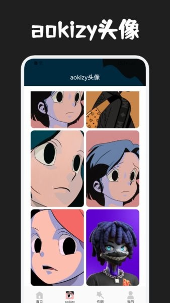aokizy头像壁纸手机官方版下载手机软件app截图