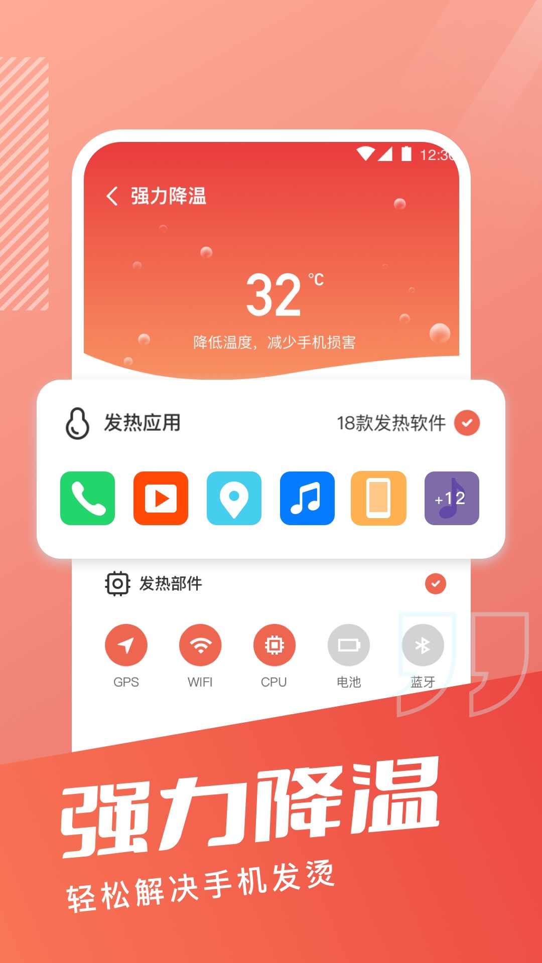 超能手机清理手机软件app截图