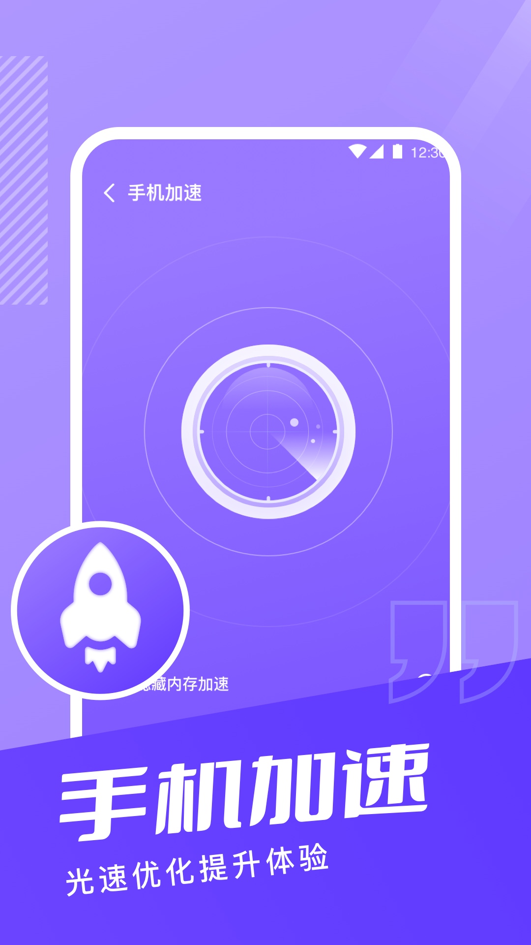 超能手机清理APP2022最新版手机软件app截图