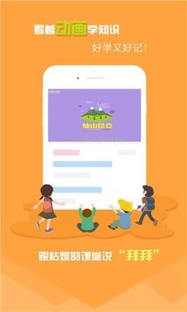 倍速课堂手机软件app截图