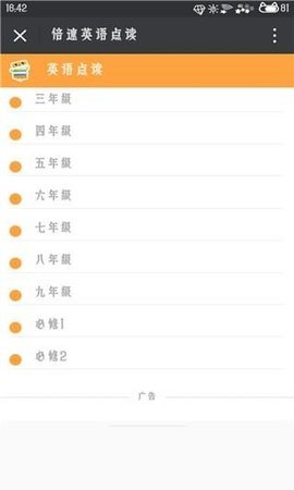 倍速课堂手机软件app截图