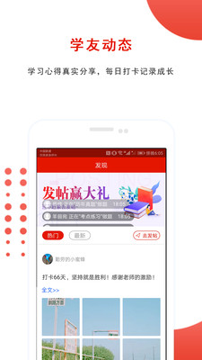 优题库手机软件app截图