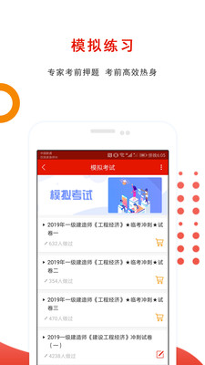 优题库手机软件app截图