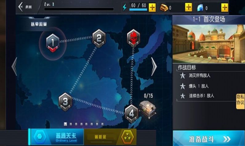 正当杀戮手游app截图